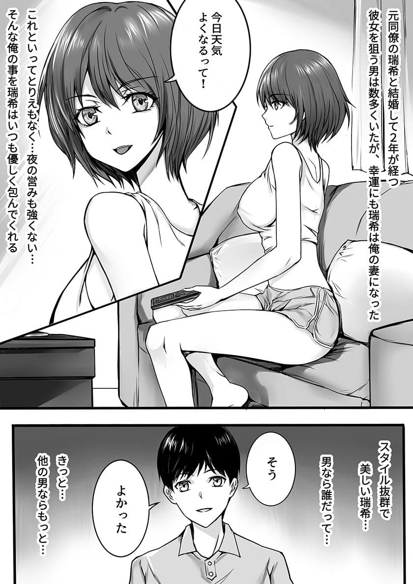 妻が昔憧れてた先輩にマッサージされたら… サンプル 2