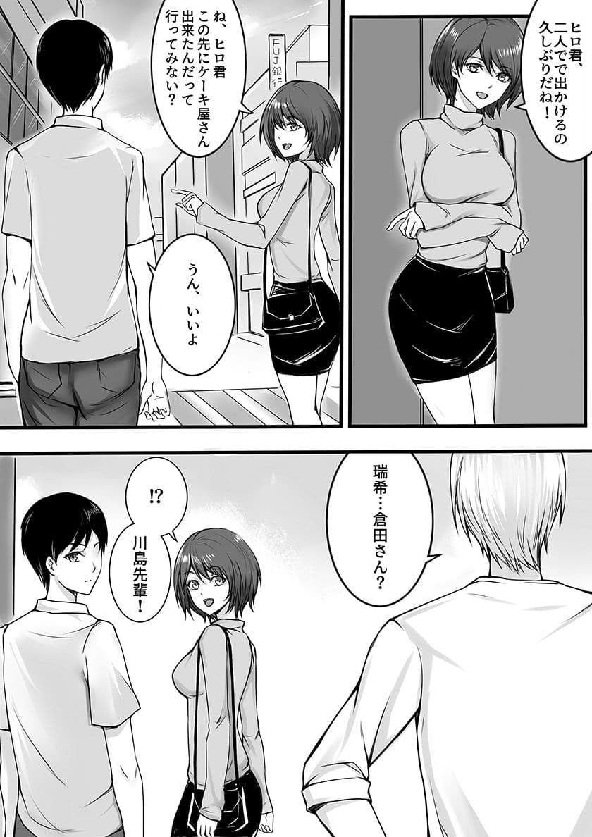 妻が昔憧れてた先輩にマッサージされたら… サンプル 3