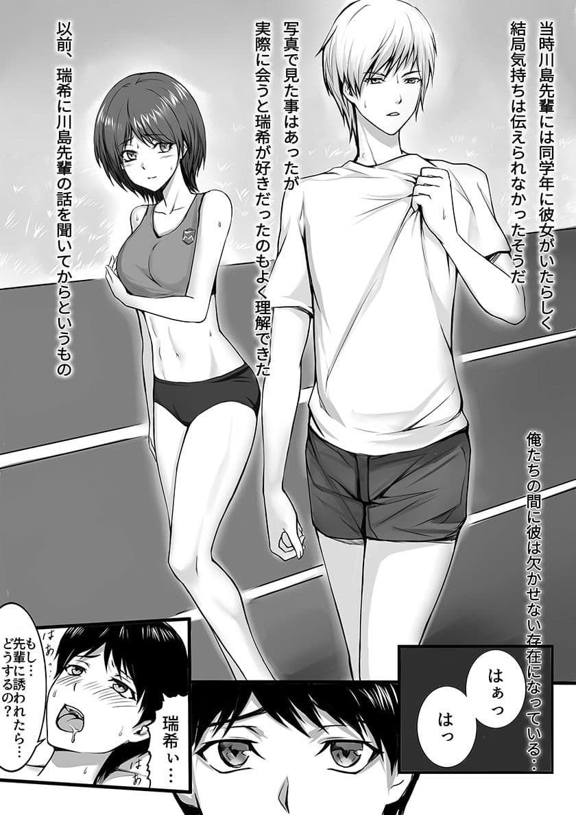 妻が昔憧れてた先輩にマッサージされたら… サンプル 6