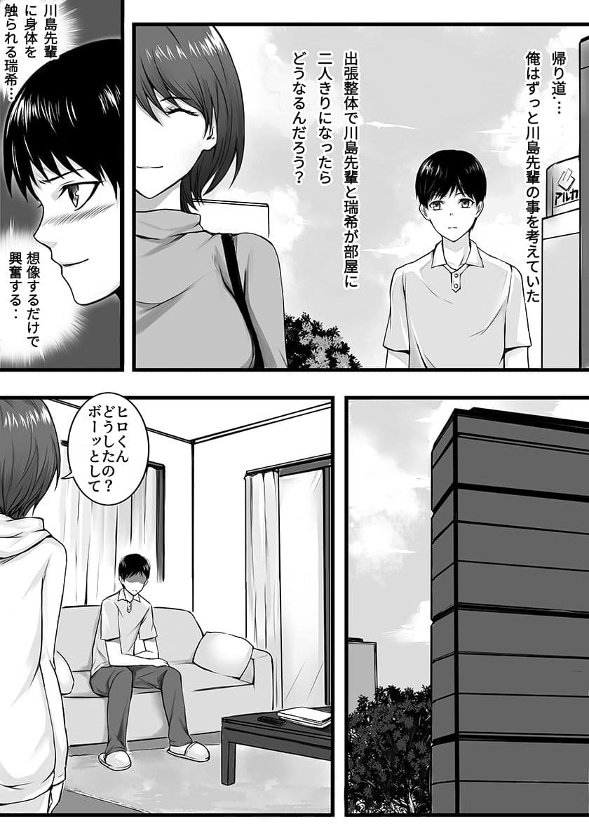 妻が昔憧れてた先輩にマッサージされたら… サンプル 8