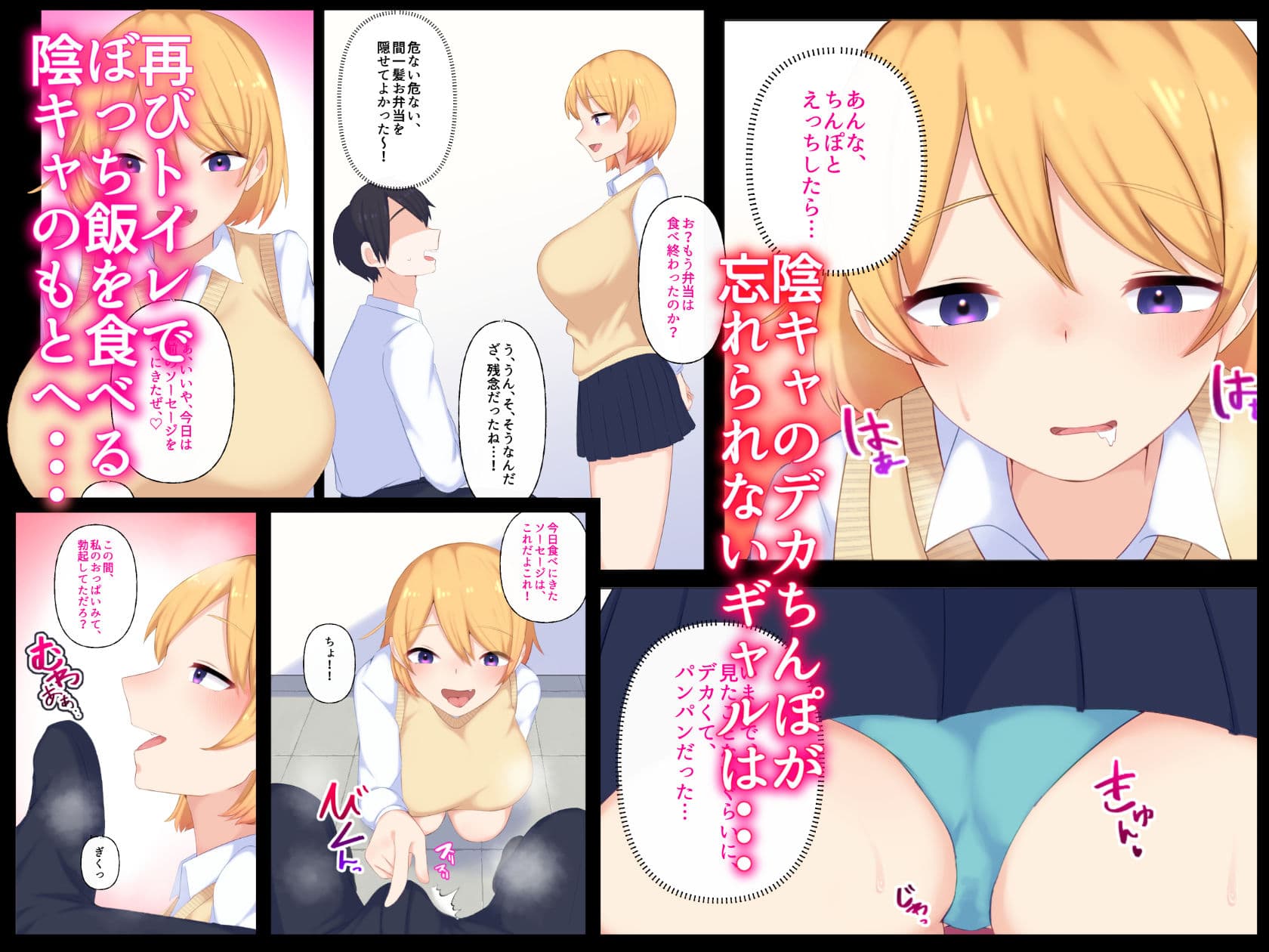 ギャルの五十嵐さんは陰キャでぼっちの僕のちんぽにどハマりしたらしい・・・ サンプル 4