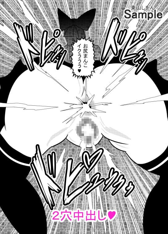 壁尻壁子は犯●れたい！26 サンプル 2