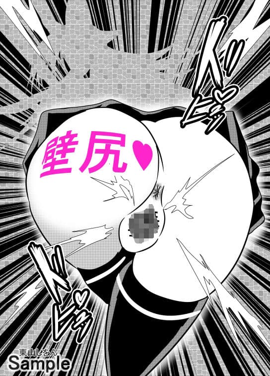 壁尻壁子は犯●れたい！30 サンプル 2