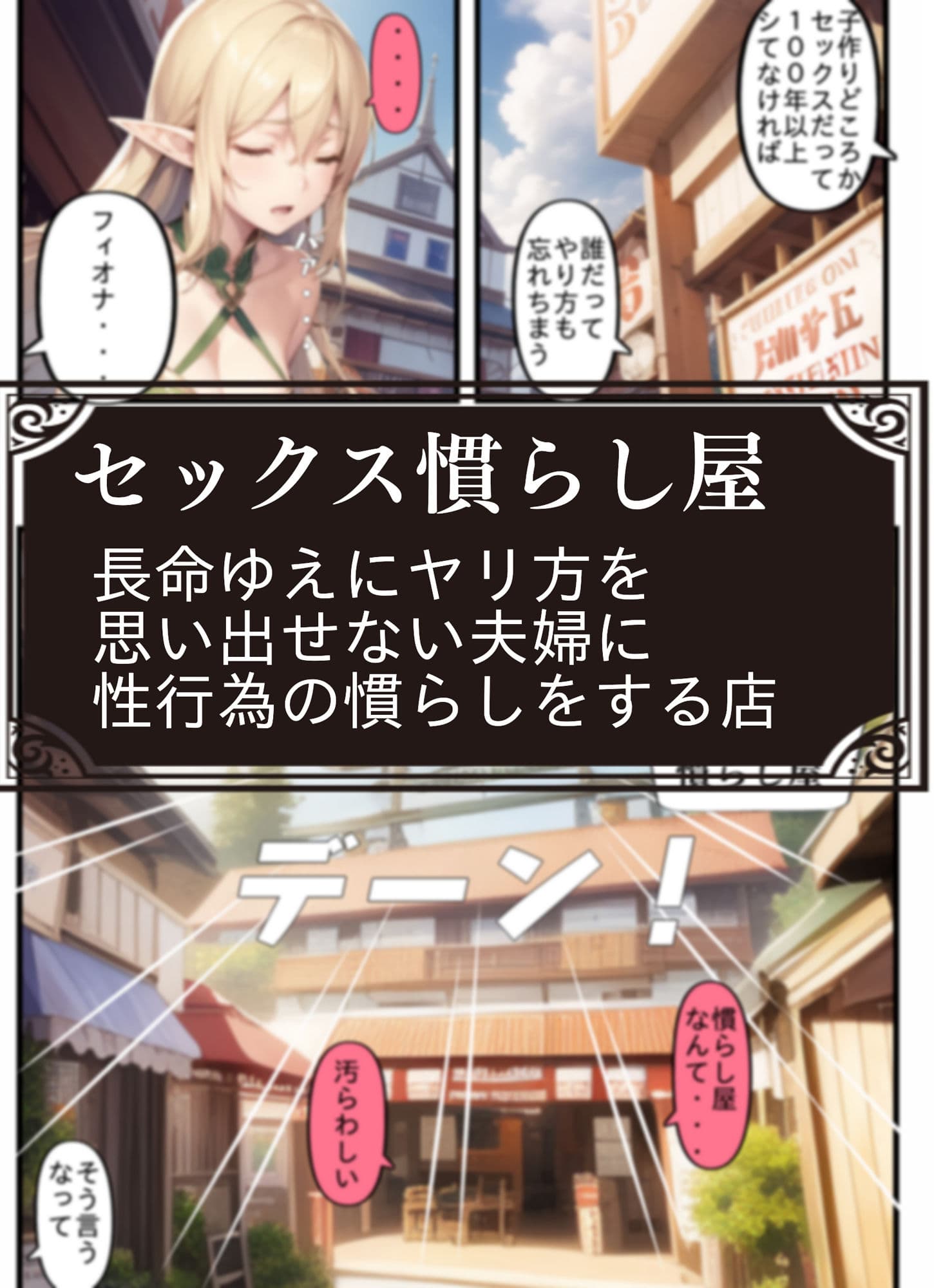 異種族NTR〜高慢エルフ編〜 サンプル 2