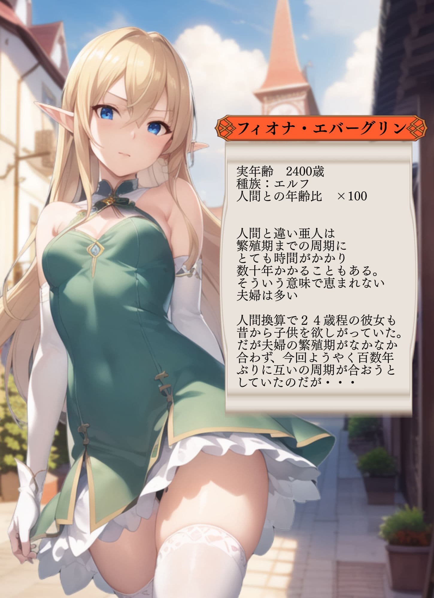 異種族NTR〜高慢エルフ編〜 サンプル 5