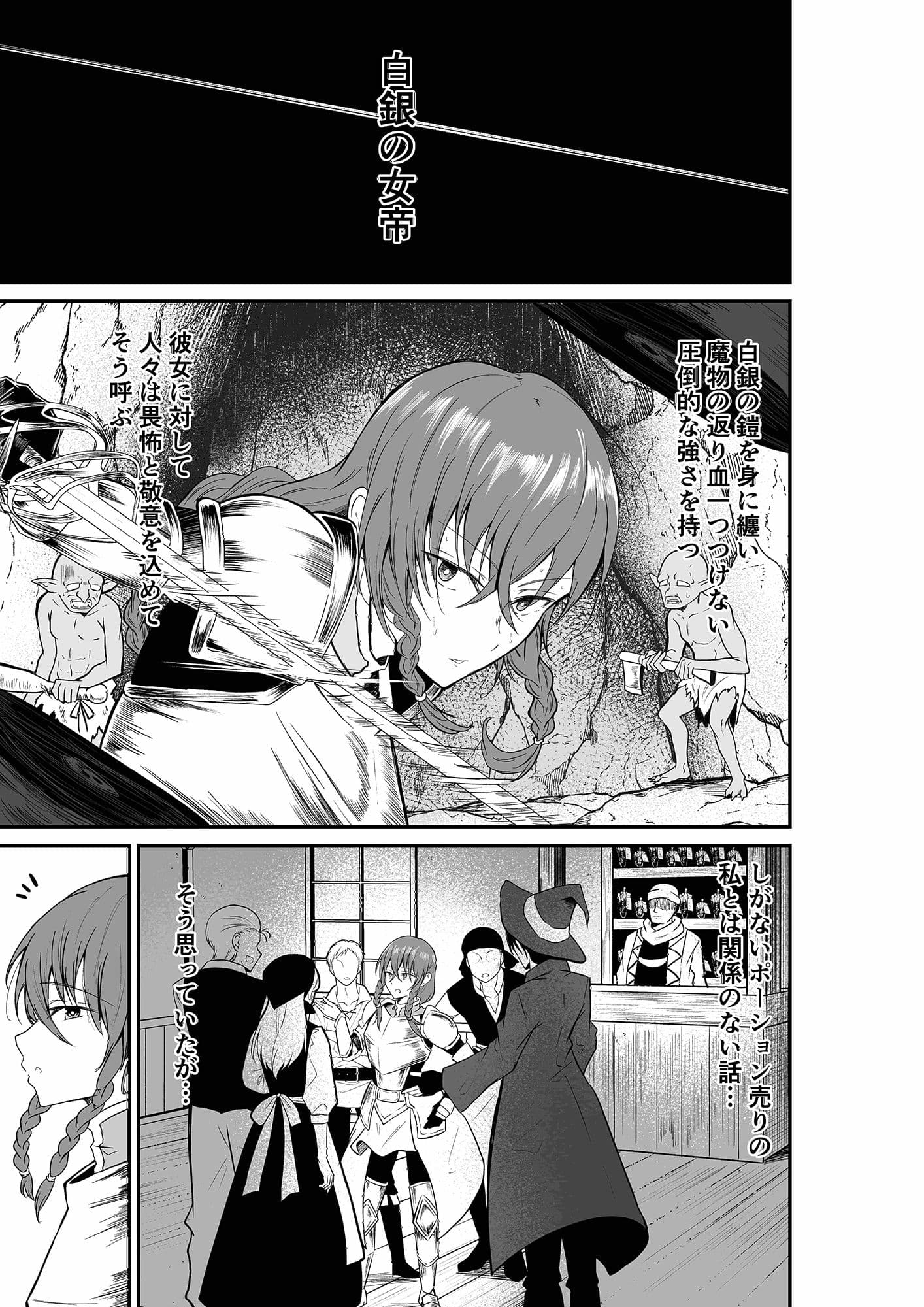 無知な女騎士に媚薬ポーションで発情させるお話 サンプル 2