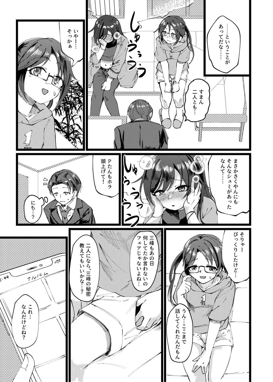 結華を撮る本 サンプル 2