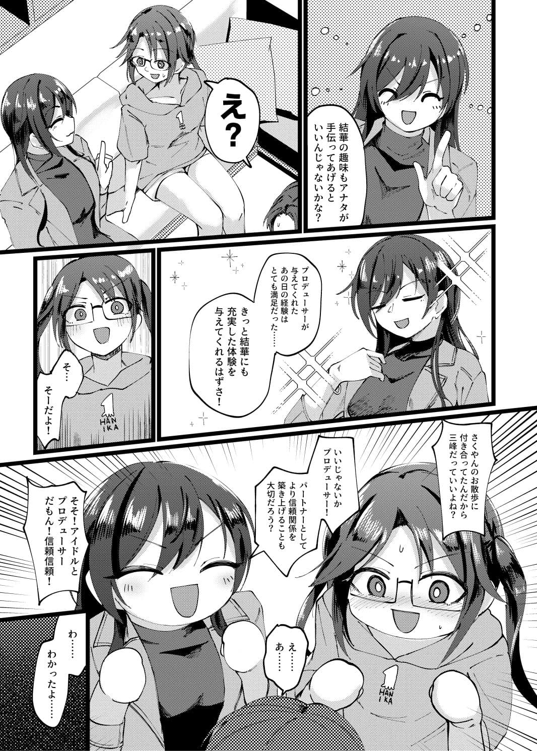 結華を撮る本 サンプル 3