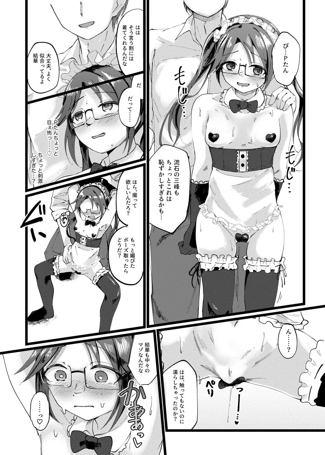 結華を撮る本 サンプル 4