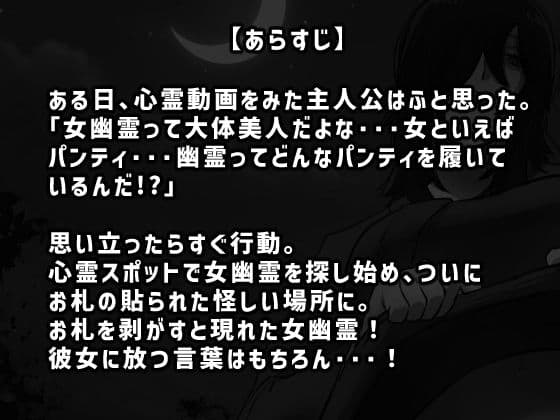 幽霊の履いてるパンティが知りたくて サンプル 1