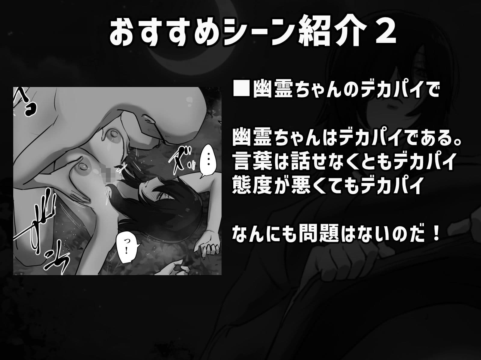 幽霊の履いてるパンティが知りたくて サンプル 3