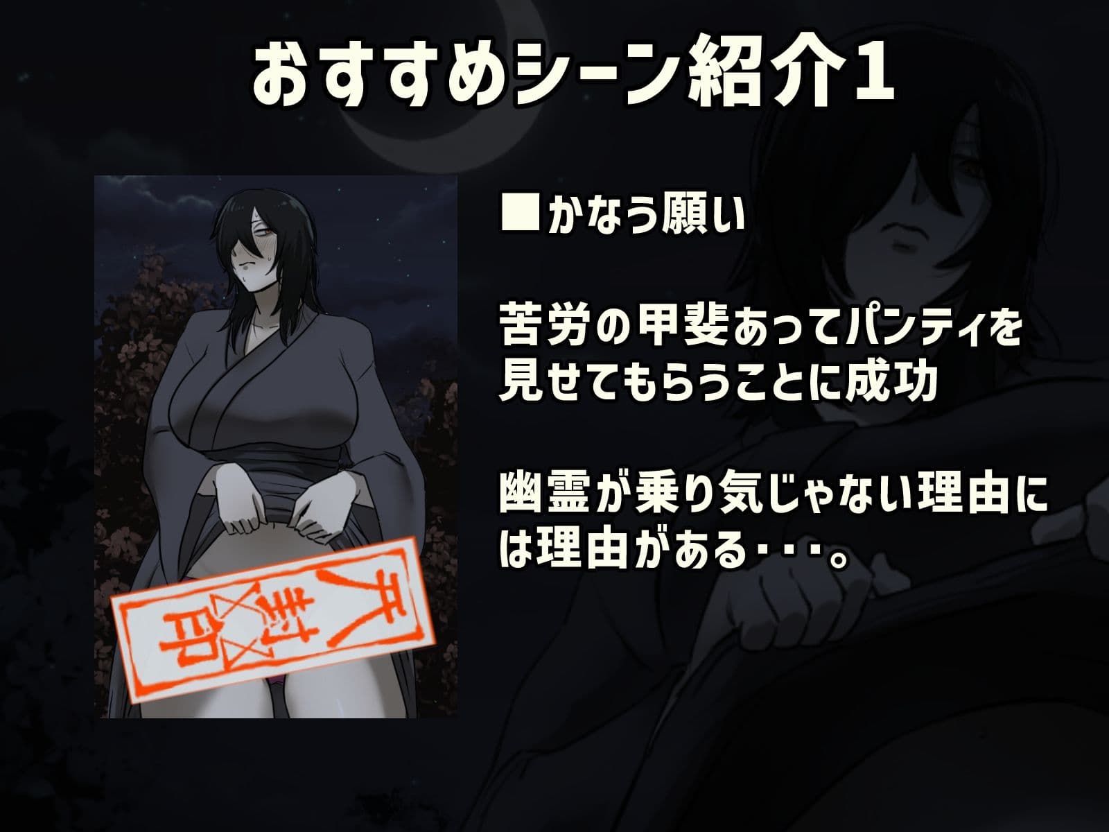 【フルカラー版】幽霊の履いてるパンティが知りたくて サンプル 2