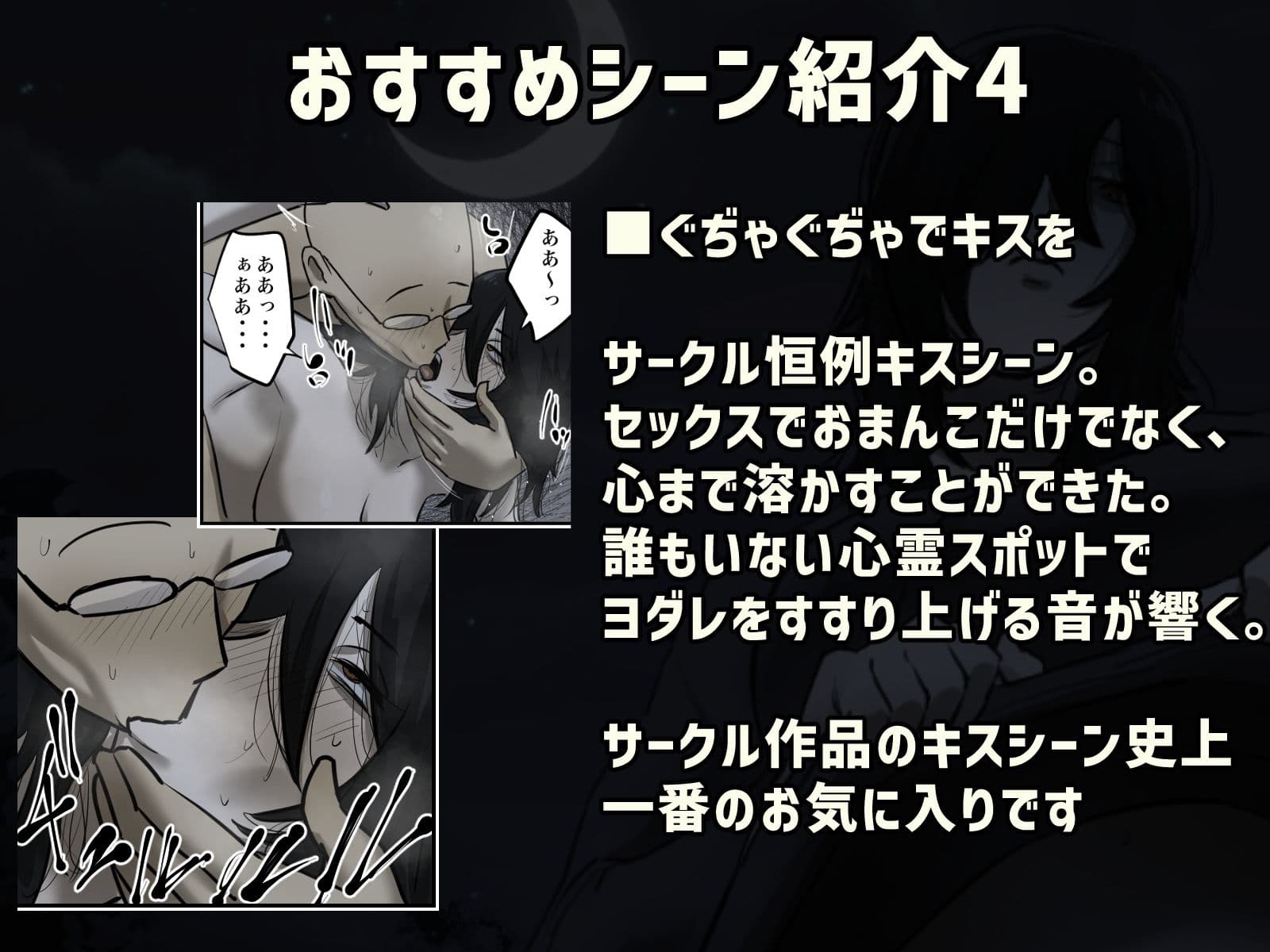 【フルカラー版】幽霊の履いてるパンティが知りたくて サンプル 5