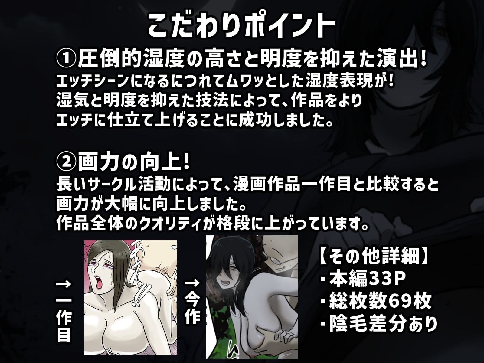 【フルカラー版】幽霊の履いてるパンティが知りたくて サンプル 6