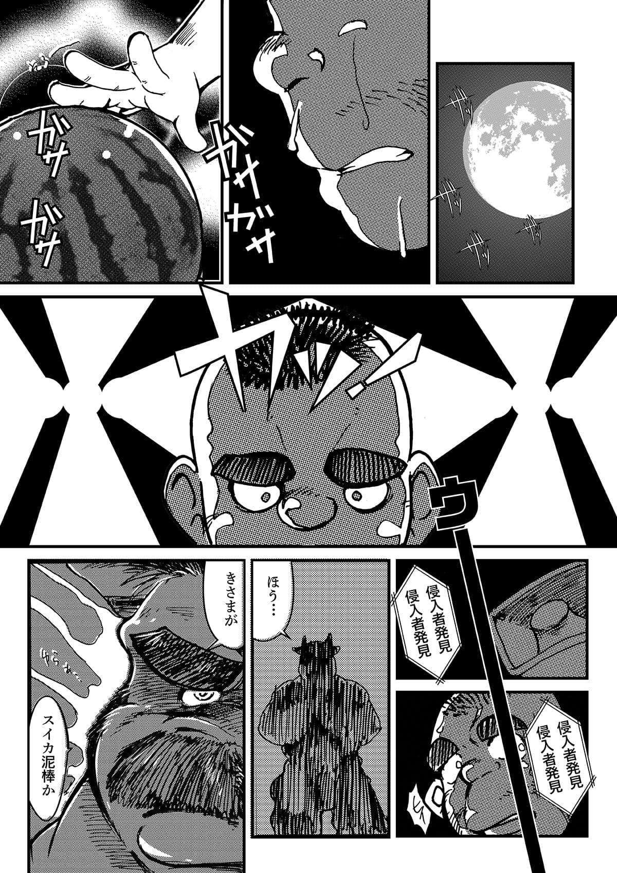 ばっこん！4 サンプル 2