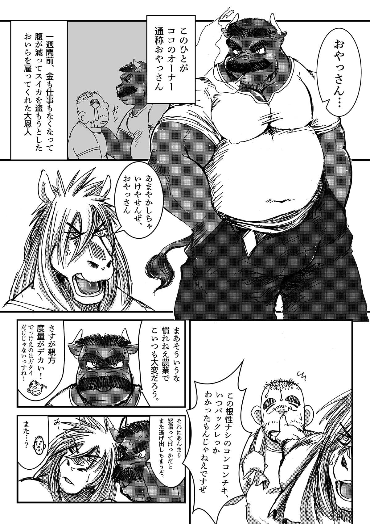 ばっこん！4 サンプル 4