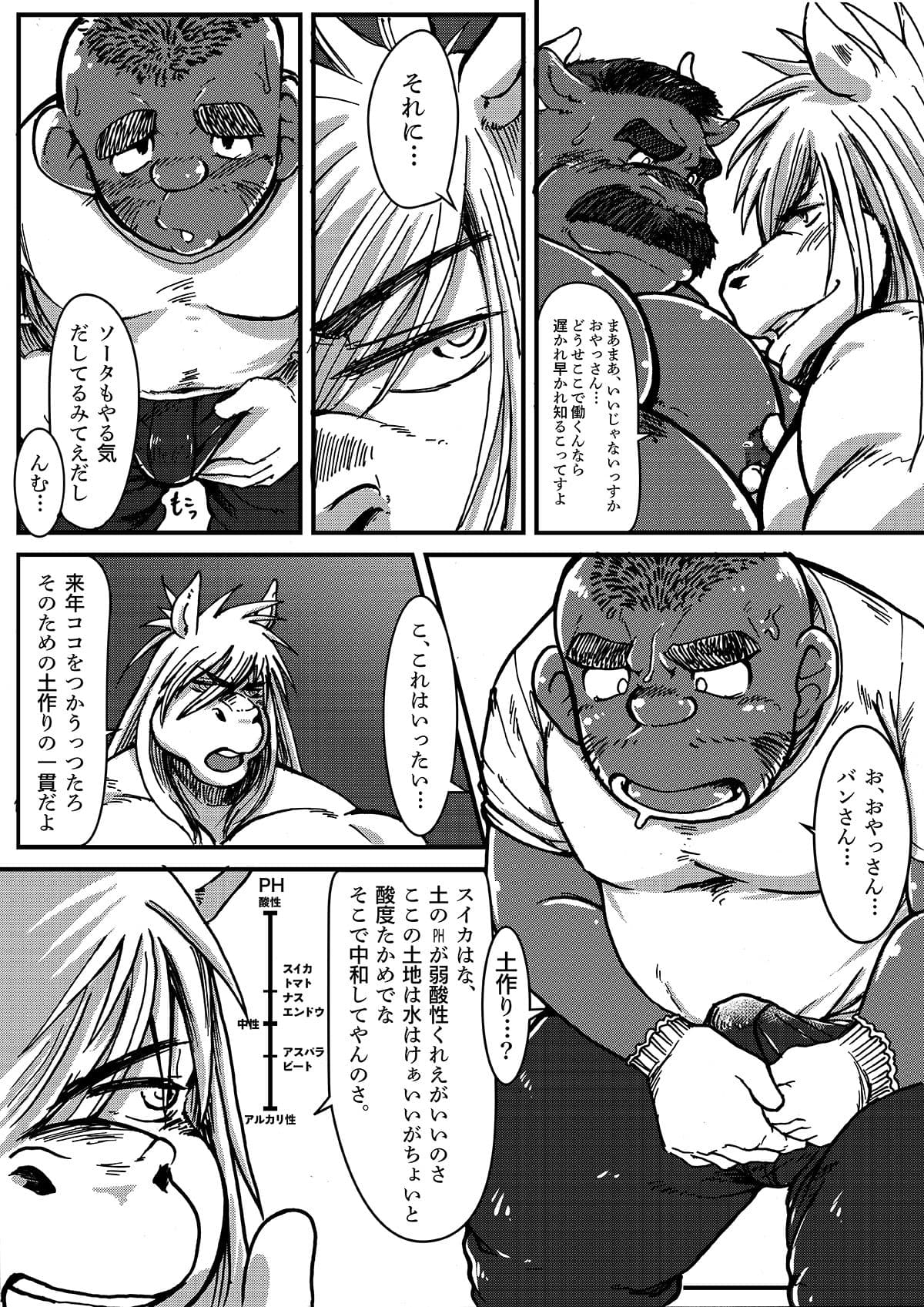 ばっこん！4 サンプル 6