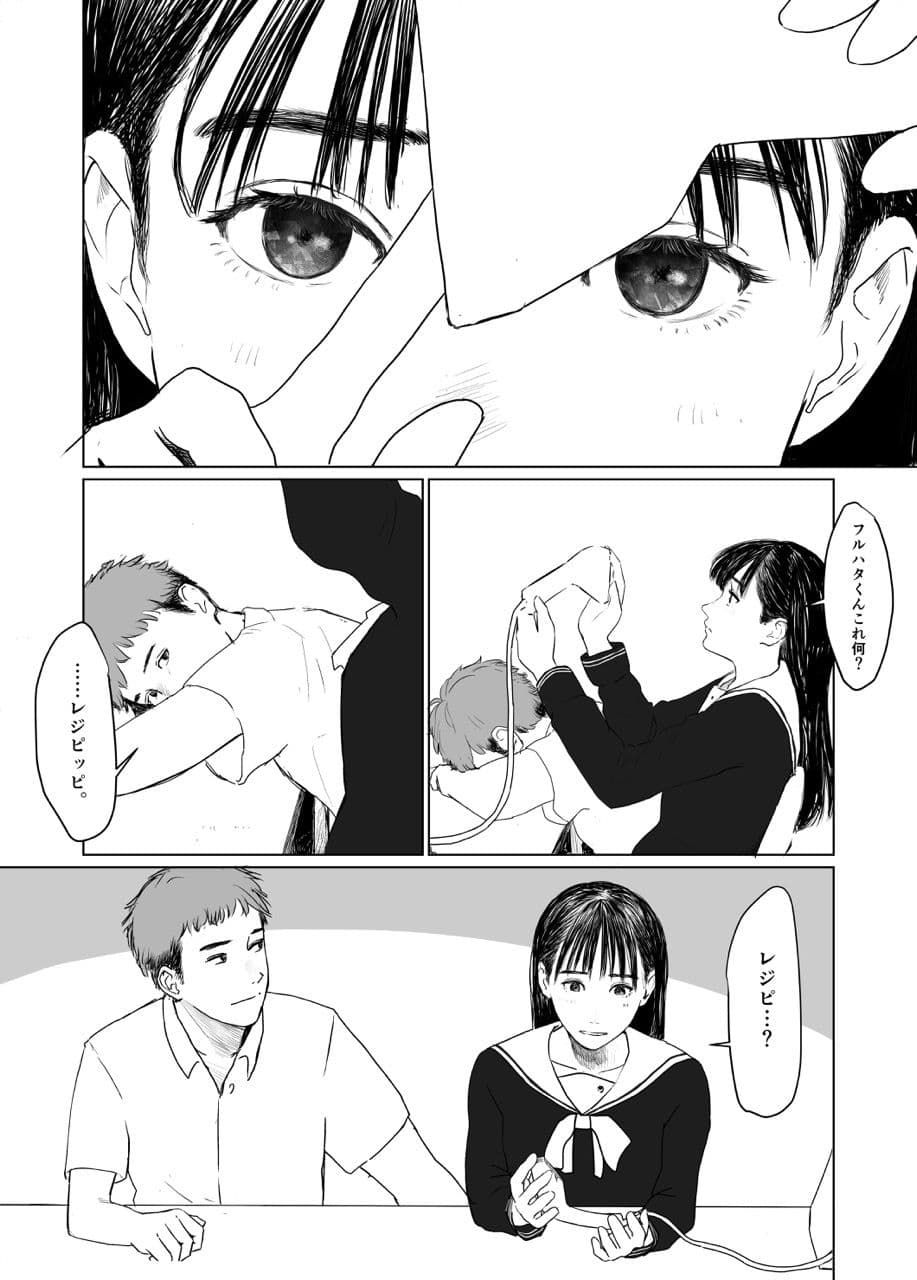 記憶喪失の彼女 サンプル 1