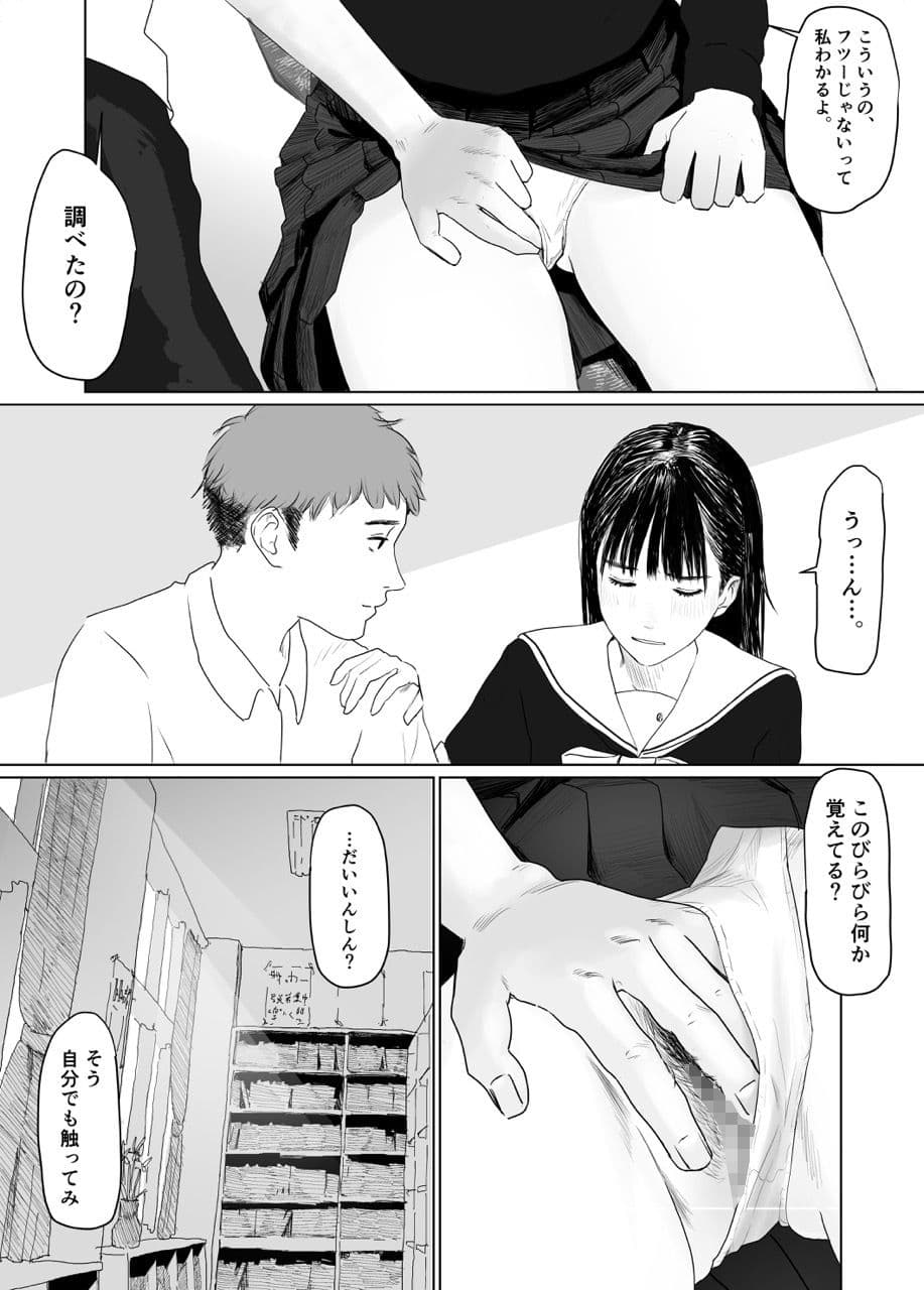 記憶喪失の彼女 サンプル 2