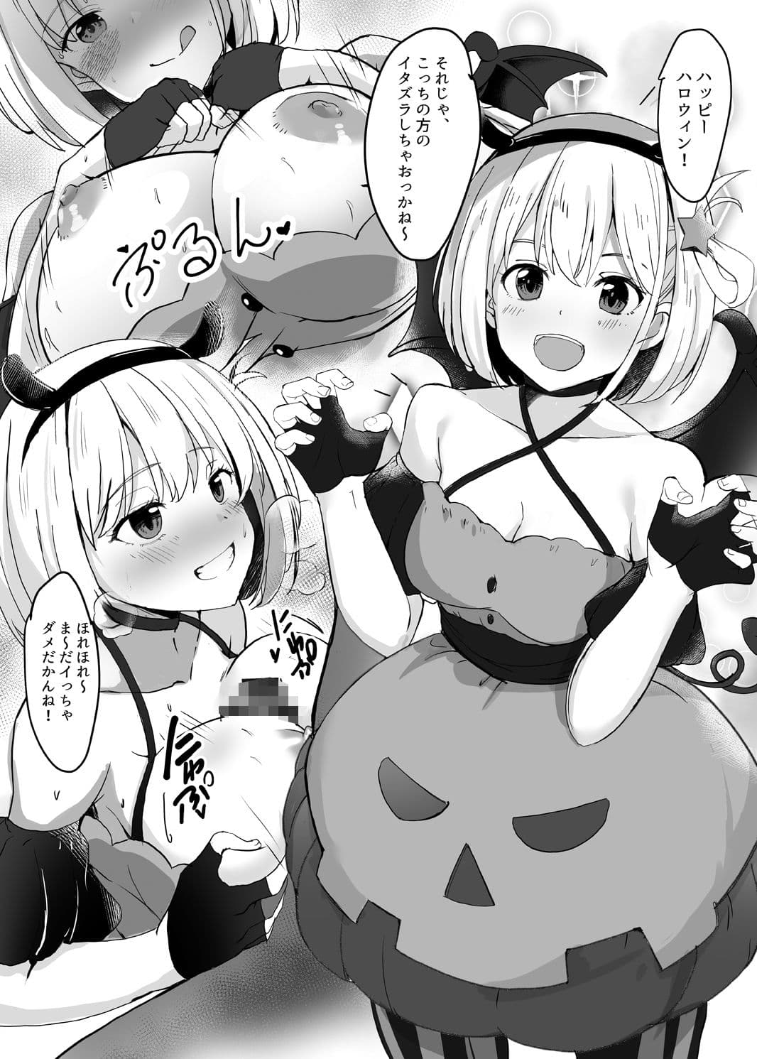 リコリスのえっちなほん2 サンプル 2