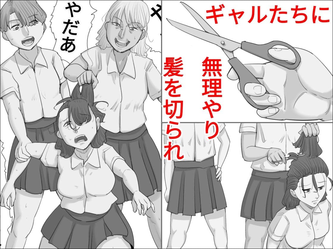 剃髪いじめレ○プ サンプル 1