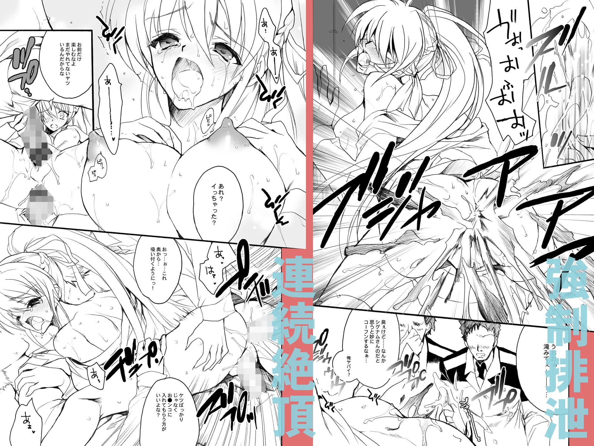 インフルエンスマキナ2 サンプル 2