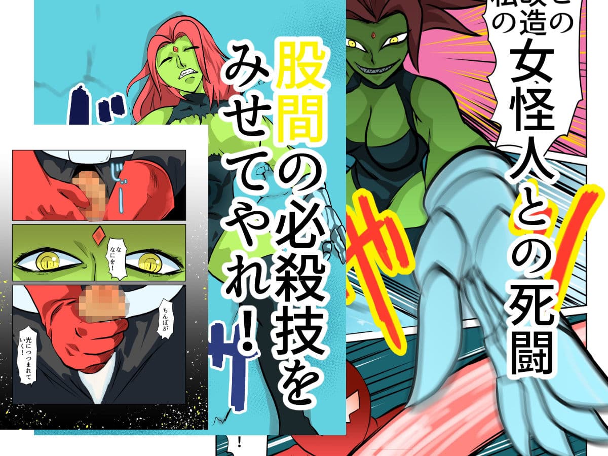 弾魂戦士クリムゾングローリー サンプル 2