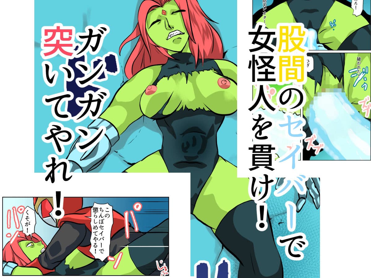 弾魂戦士クリムゾングローリー サンプル 3