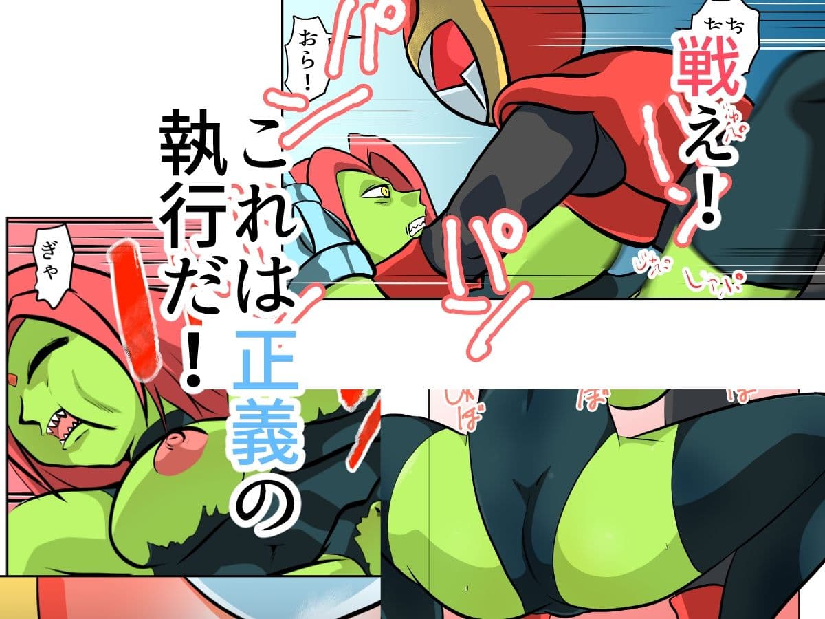 弾魂戦士クリムゾングローリー サンプル 4