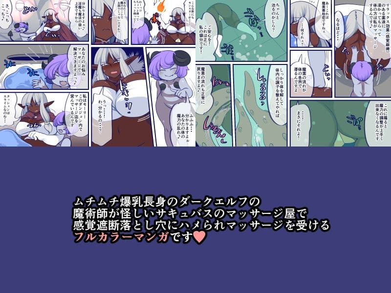 フォビドゥン★リラクゼーション サンプル 2