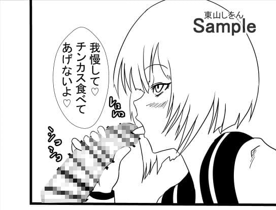 包茎の皮むきチンカス掃除フェラ学園2 サンプル 2