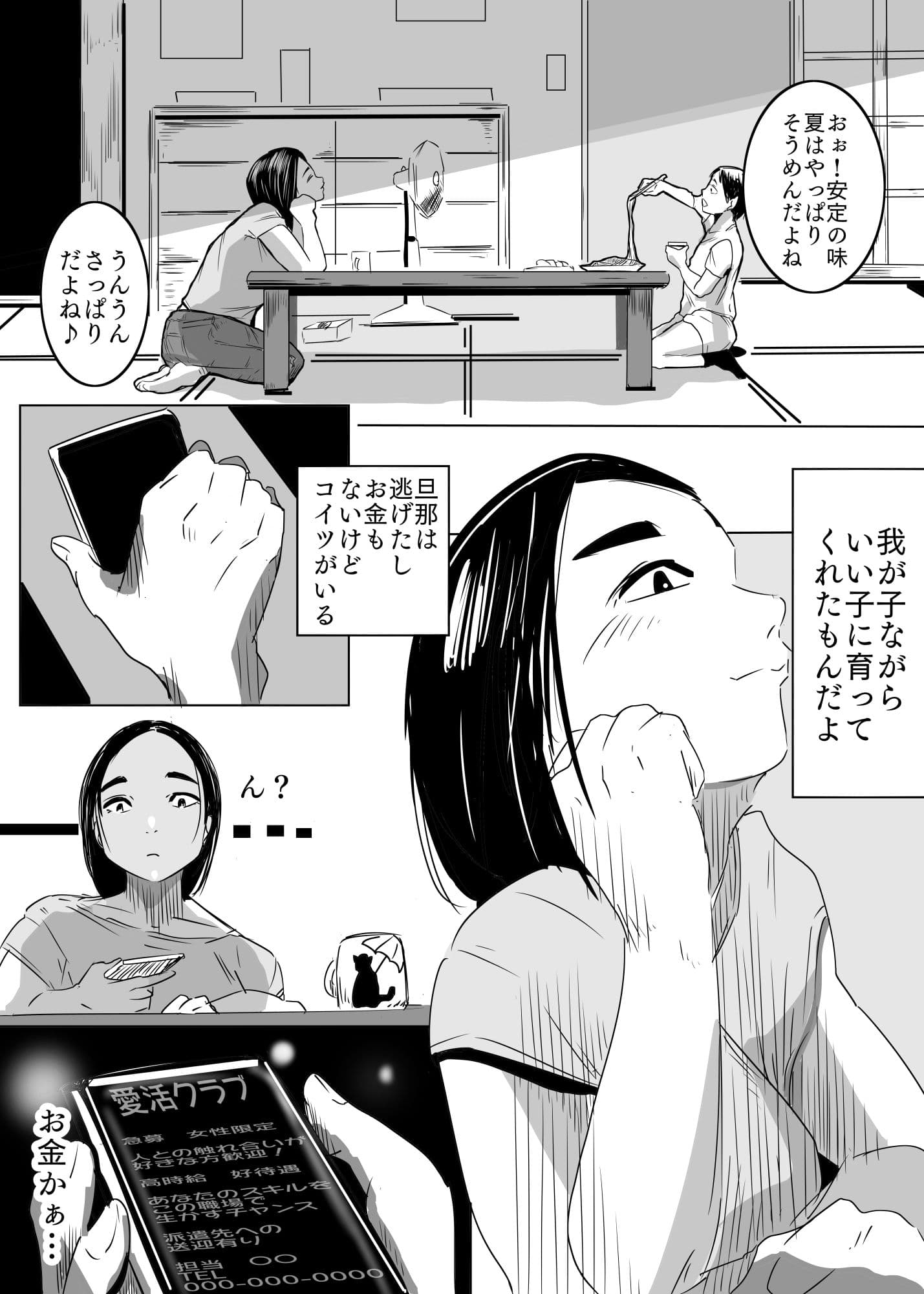 good job サンプル 4