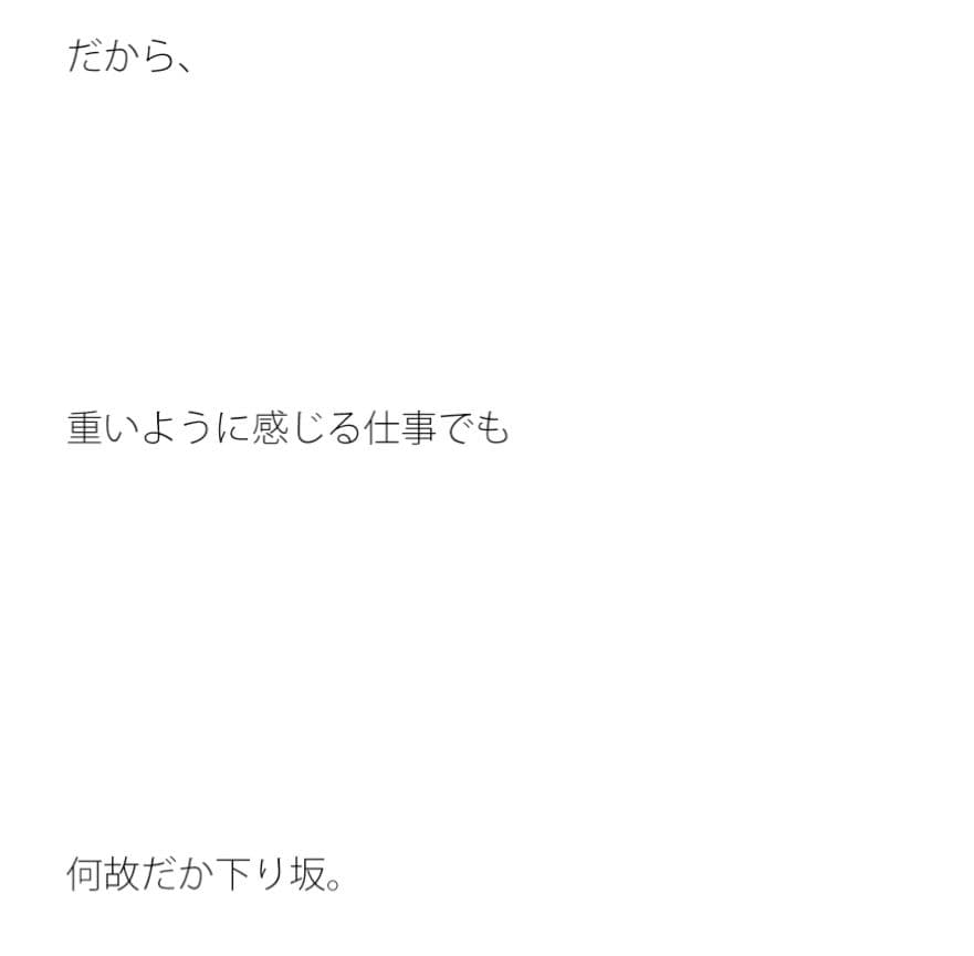 下り坂から平坦なアスファルトを経て再び上り坂へ サンプル 1