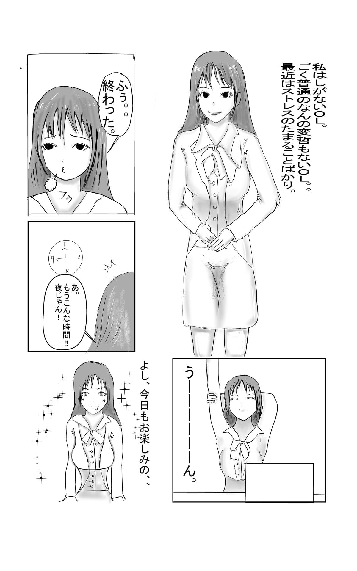 性欲強めのOLちゃんがコンビニ店員としちゃった サンプル 1