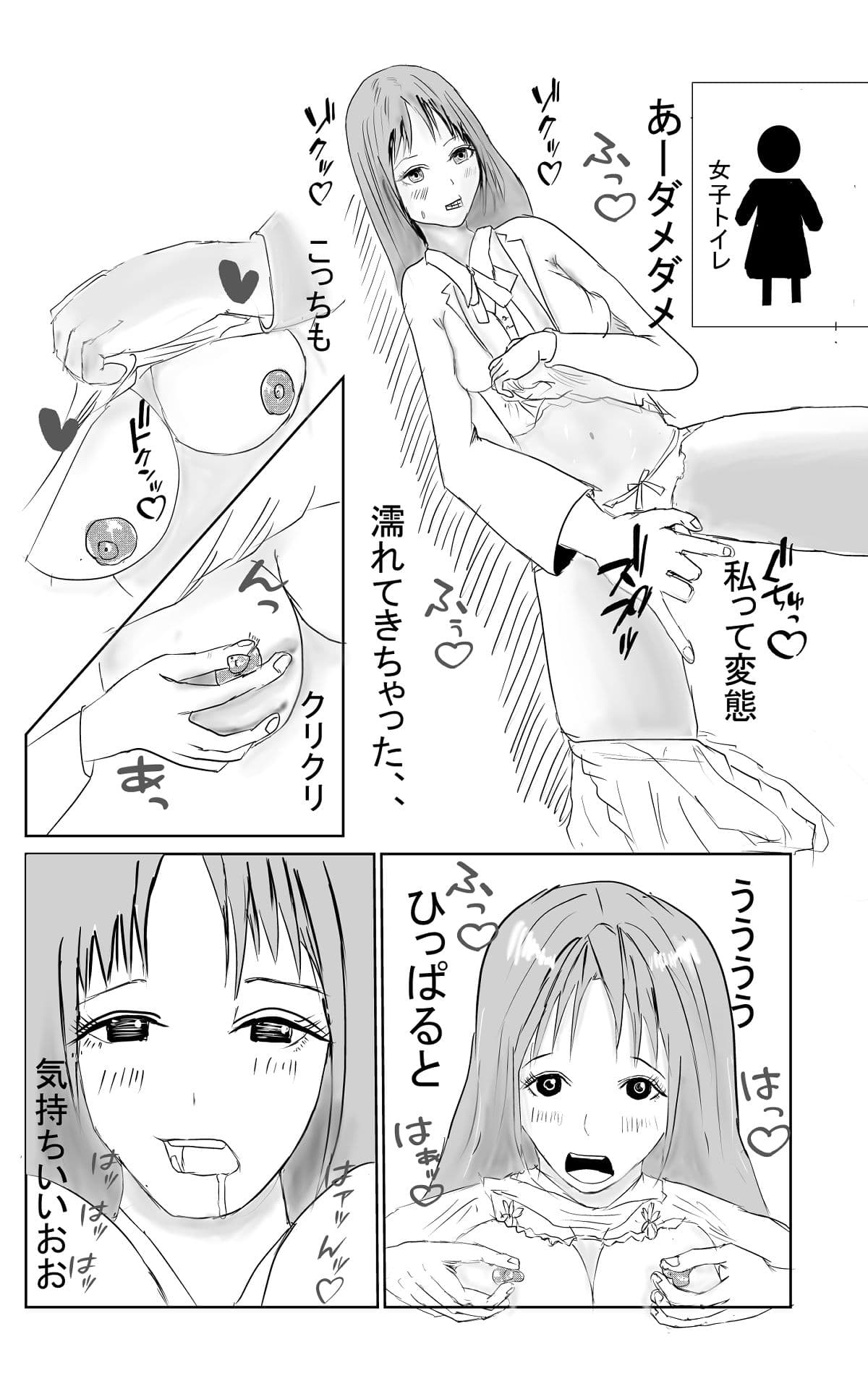 性欲強めのOLちゃんがコンビニ店員としちゃった サンプル 2