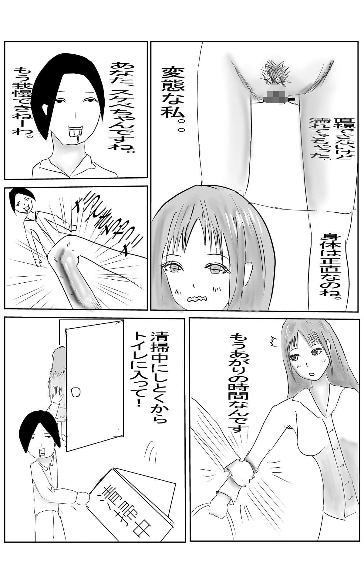 性欲強めのOLちゃんがコンビニ店員としちゃった サンプル 3