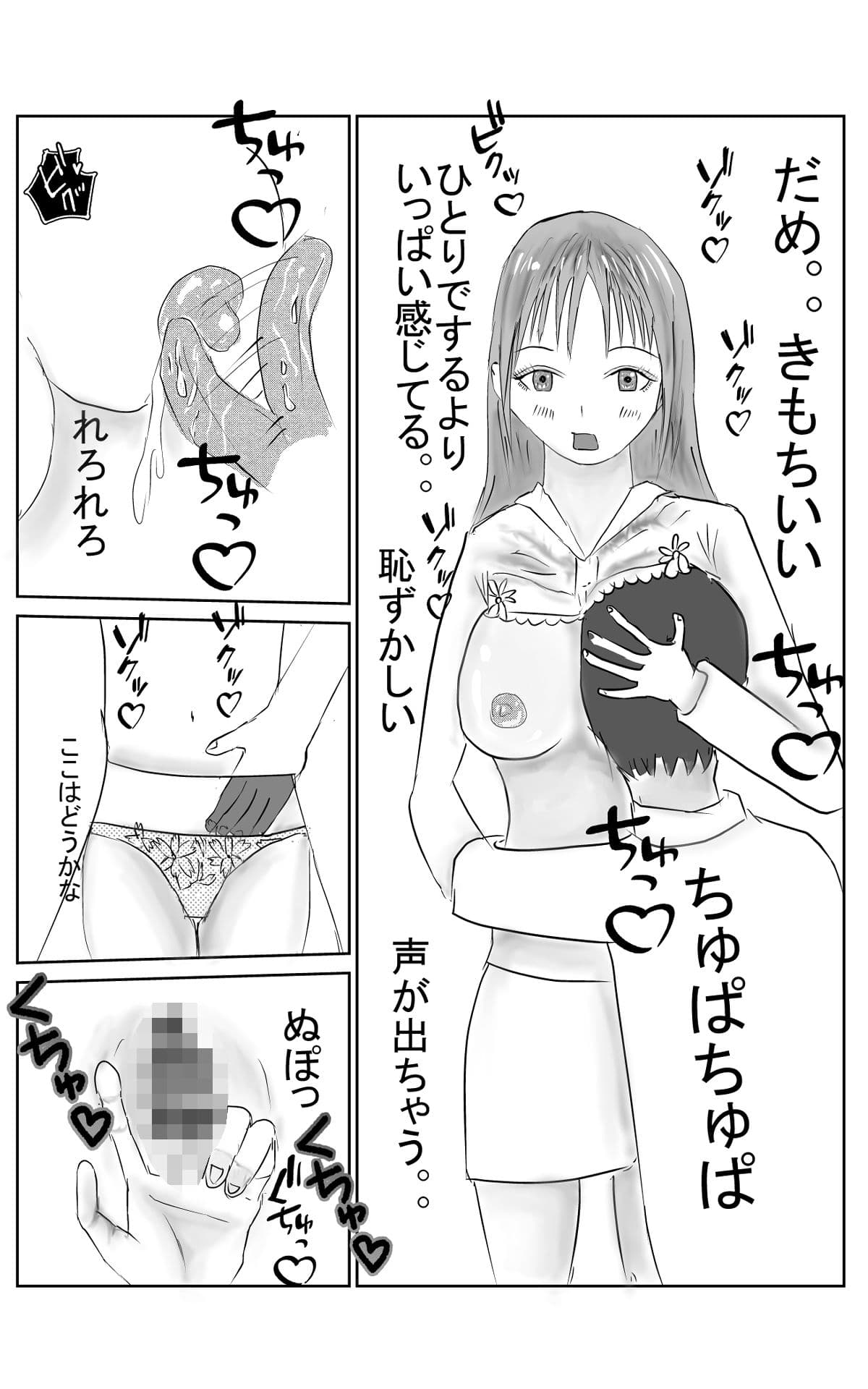 性欲強めのOLちゃんがコンビニ店員としちゃった サンプル 4