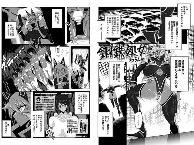 MM77号 本能のままに 共存しましょv サンプル 3