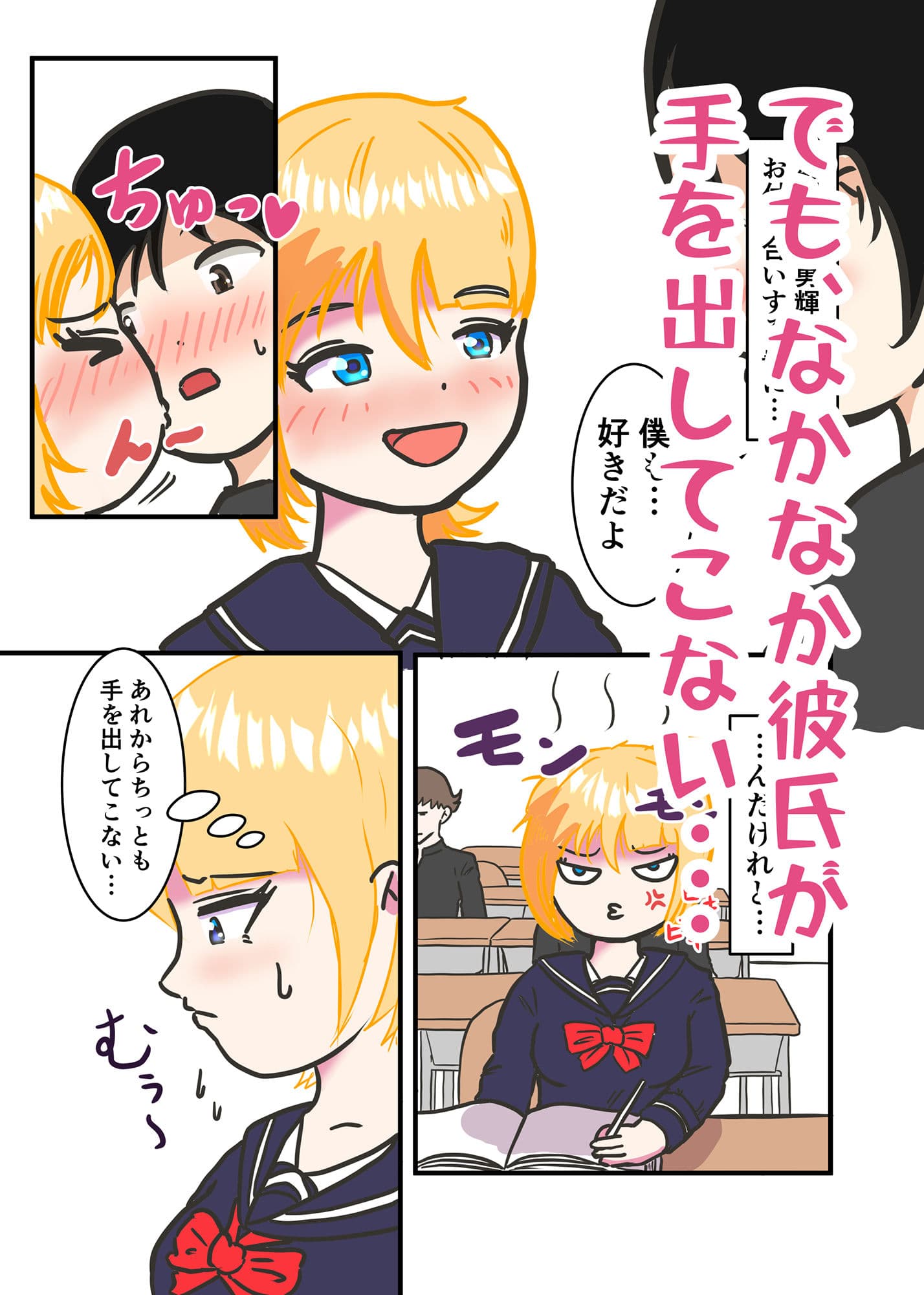 僕の彼女は肉食系 サンプル 2