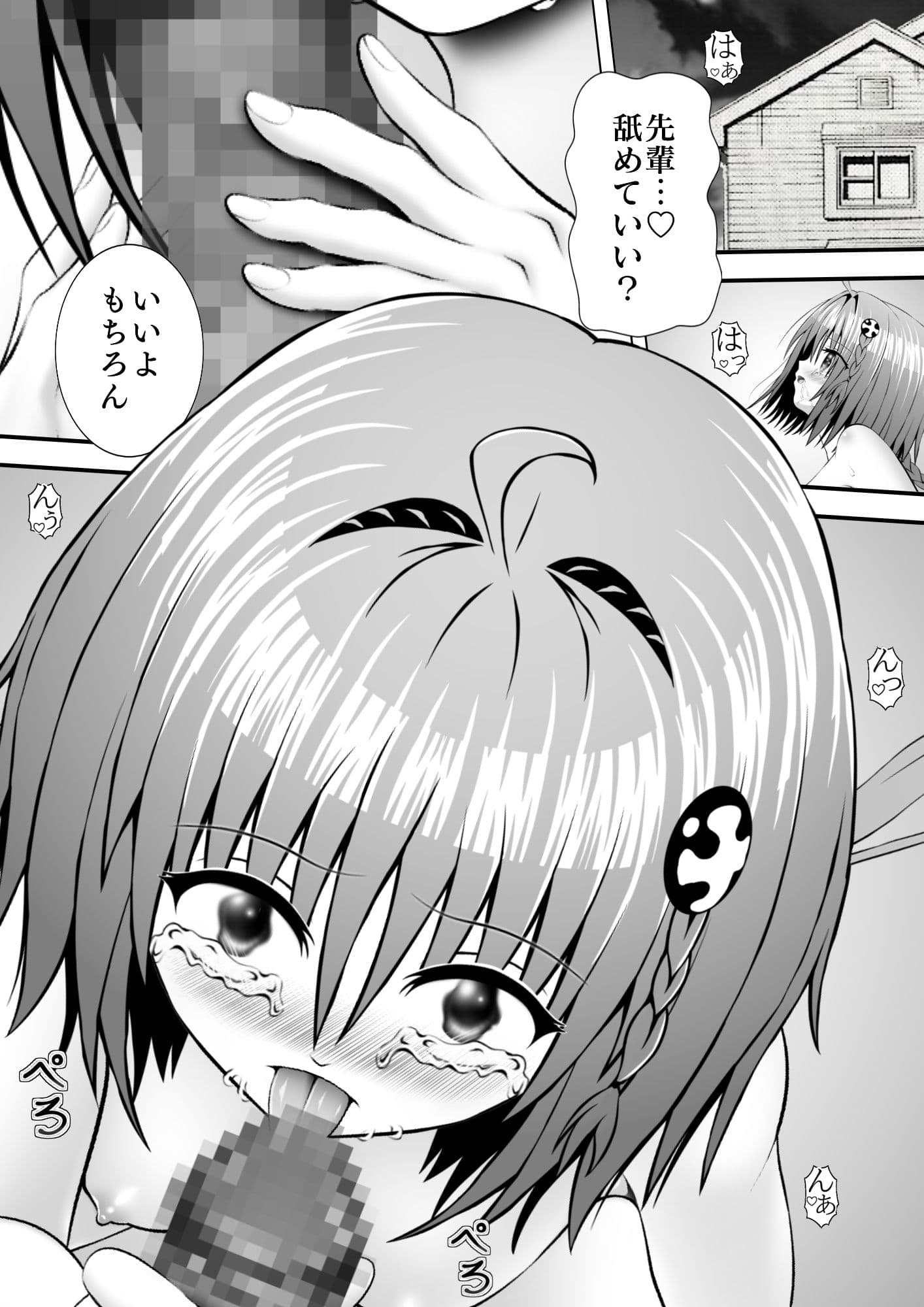あらぶる〜転校生の日常〜 サンプル 1