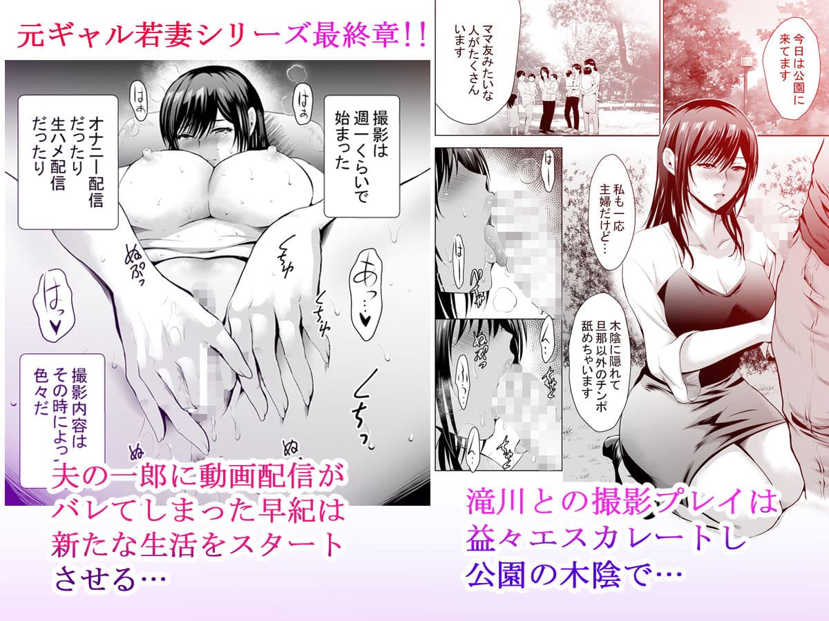 元ギャル若妻がヤリコンに参加した件4 サンプル 1