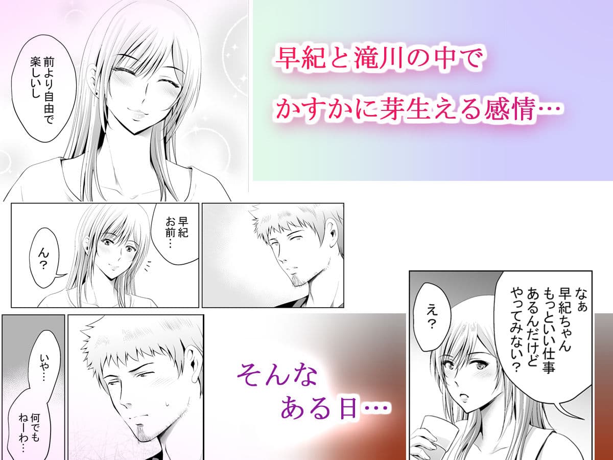 元ギャル若妻がヤリコンに参加した件4 サンプル 3