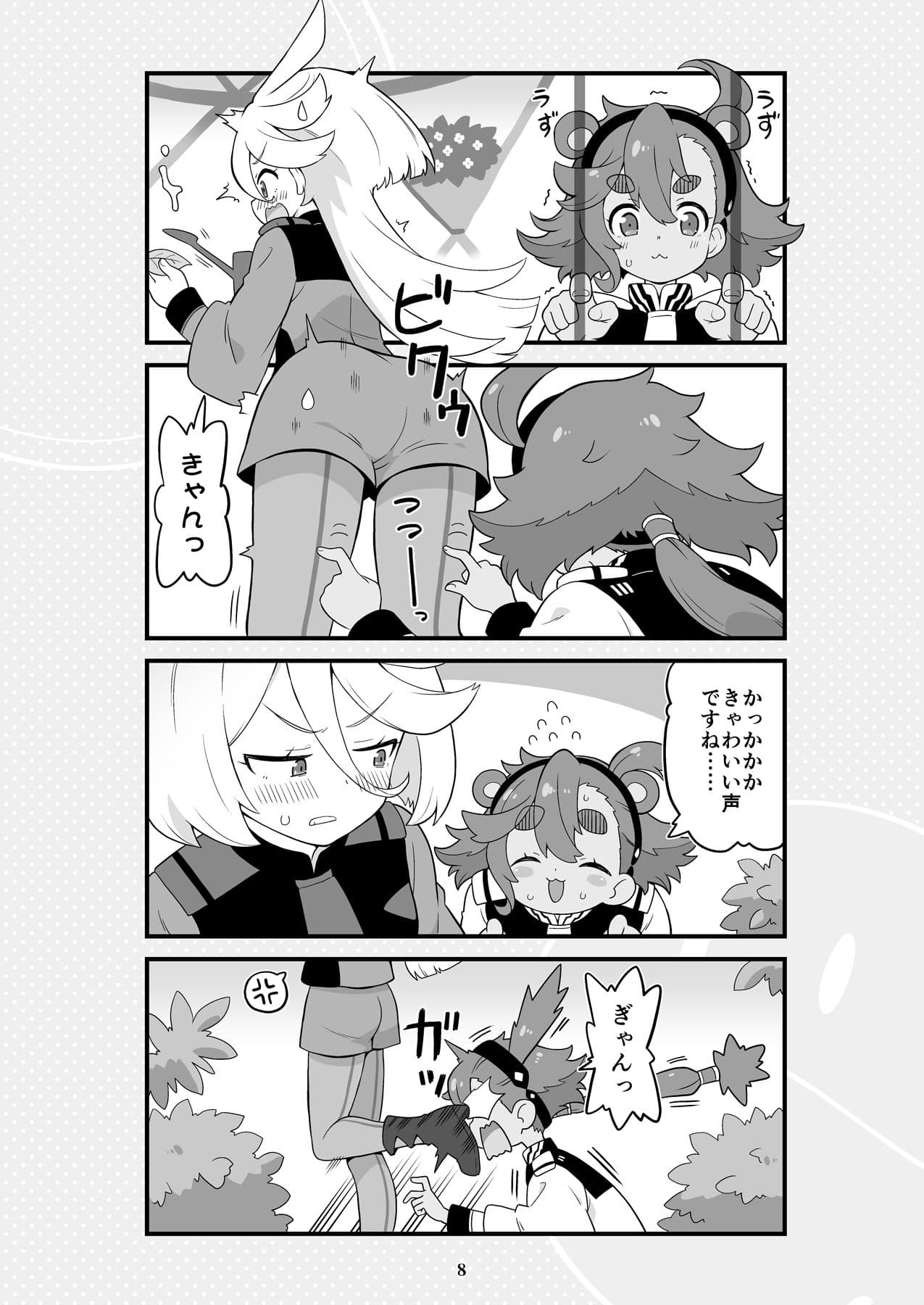 水星より愛をこめて サンプル 2