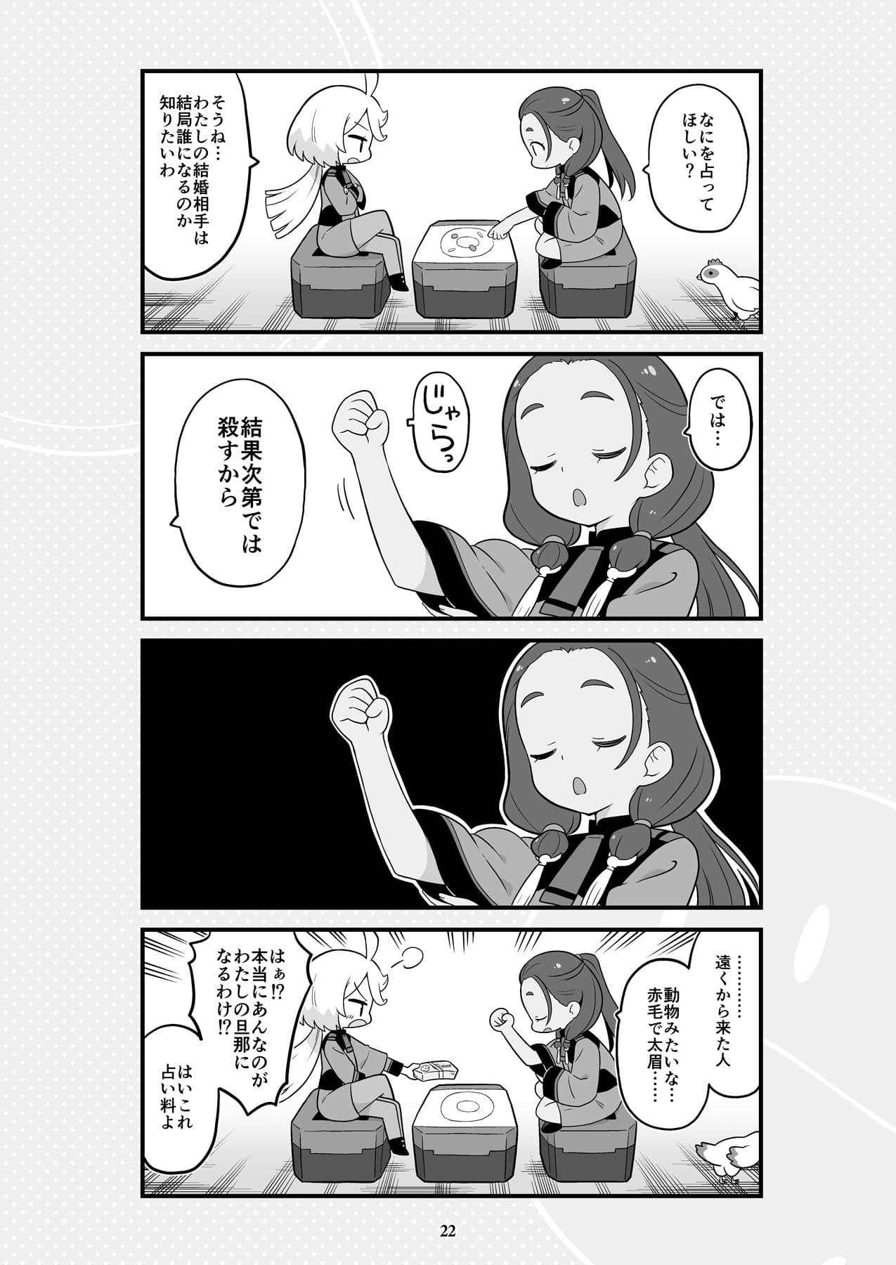 水星より愛をこめて サンプル 4