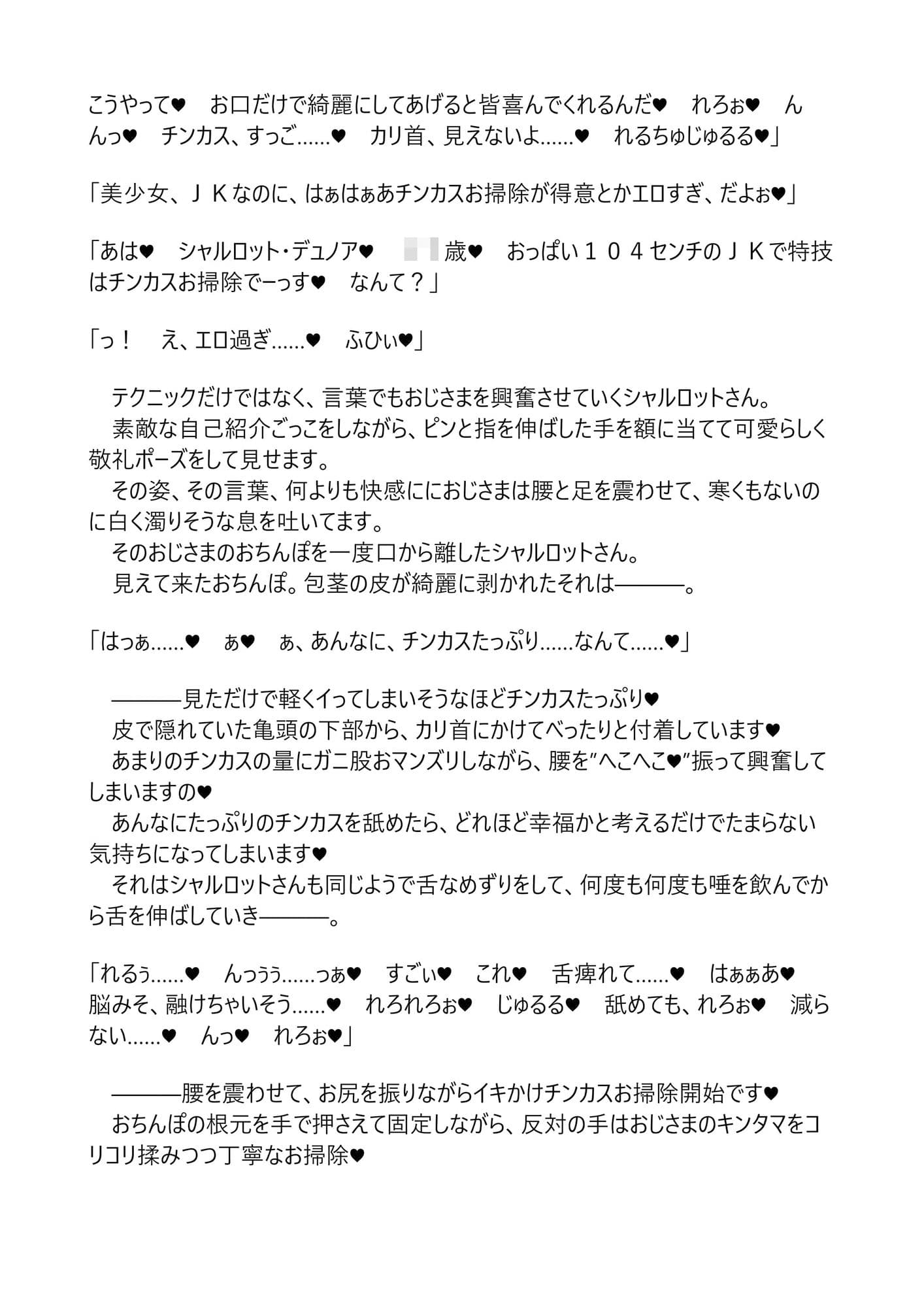 シャルとセシリアはおじさまに発情中〜覗き見エッチ編〜 サンプル 5