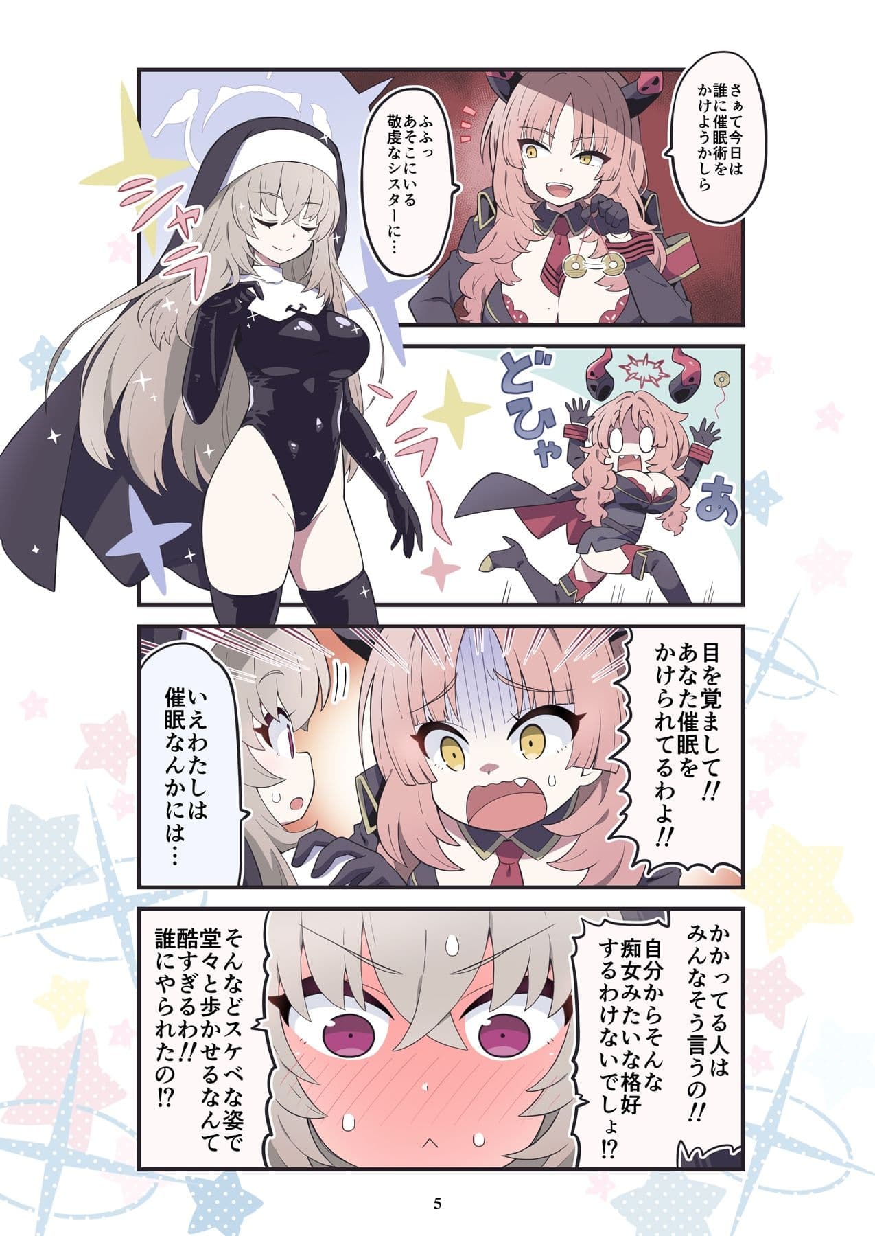 ブルよん！アーカイブ サンプル 2