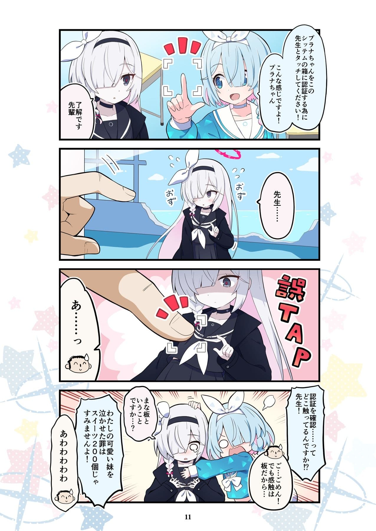 ブルよん！アーカイブ サンプル 4