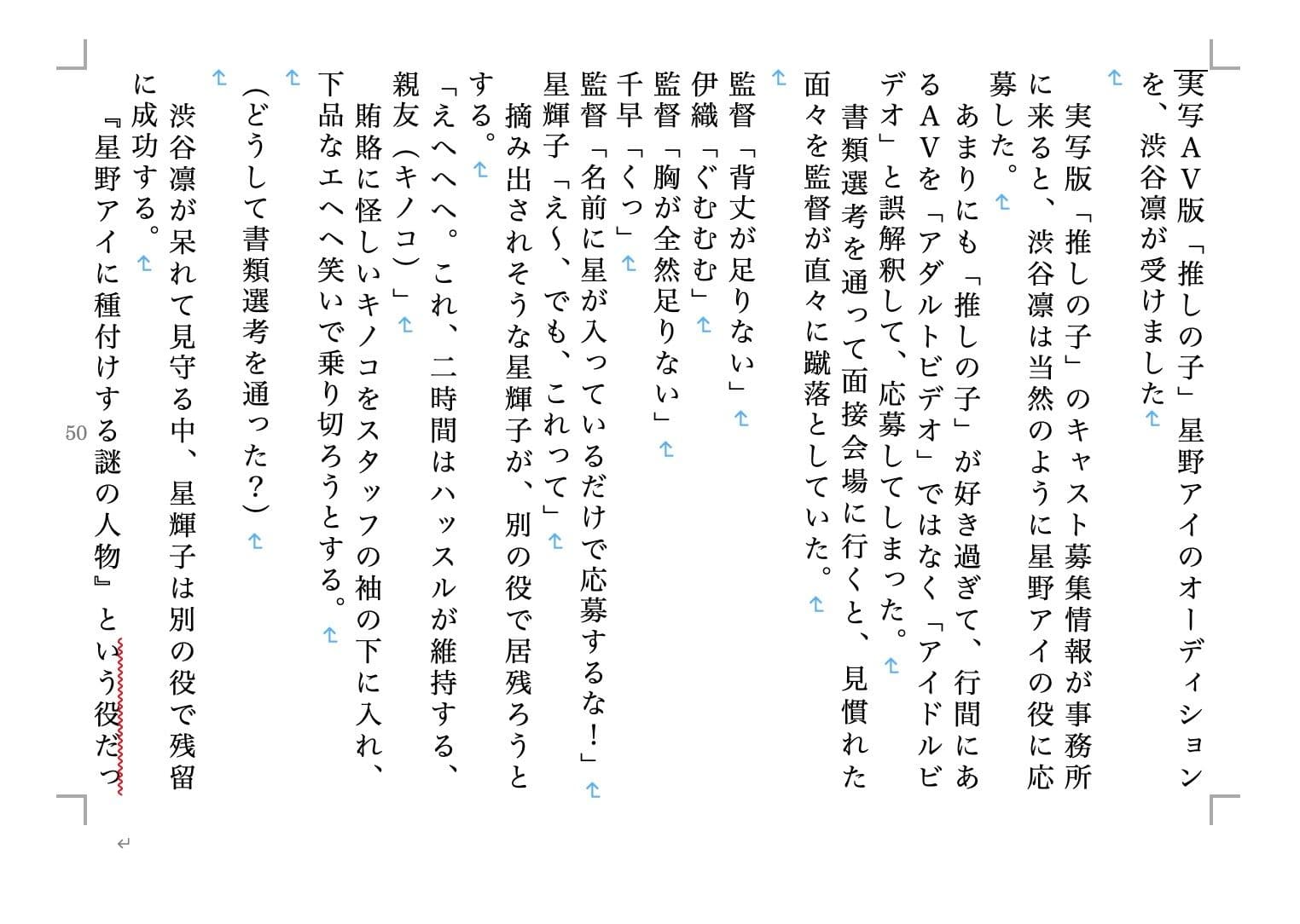 虹かけ誌 アイドルマスター特集4 サンプル 1
