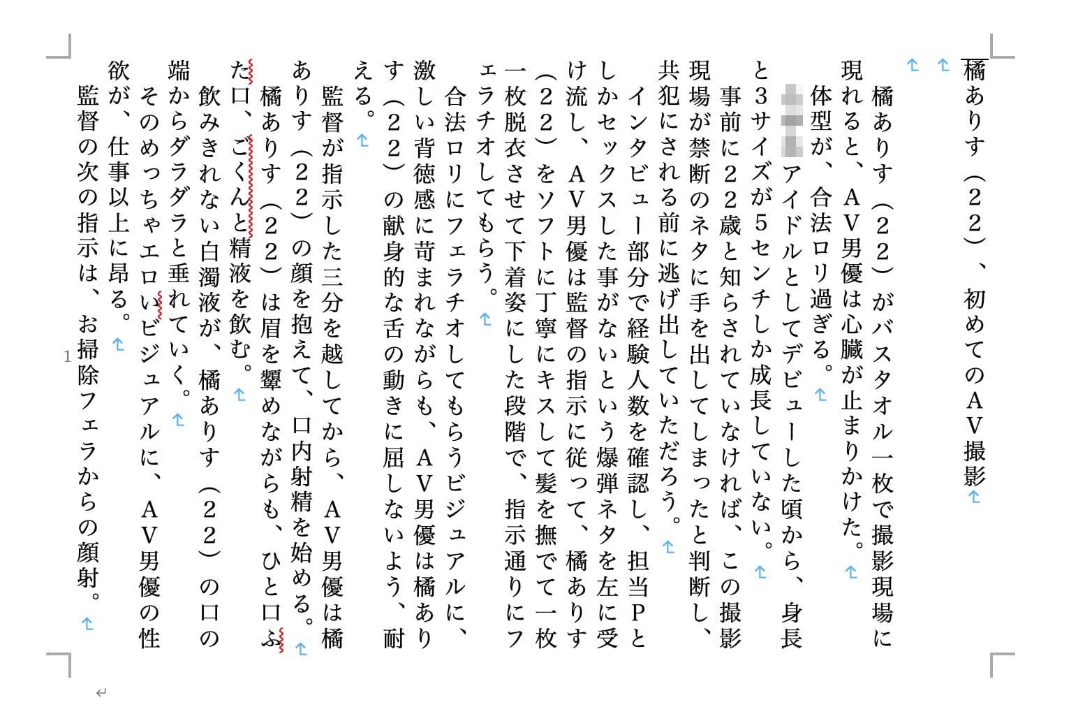 虹かけ誌 アイドルマスター特集4 サンプル 2