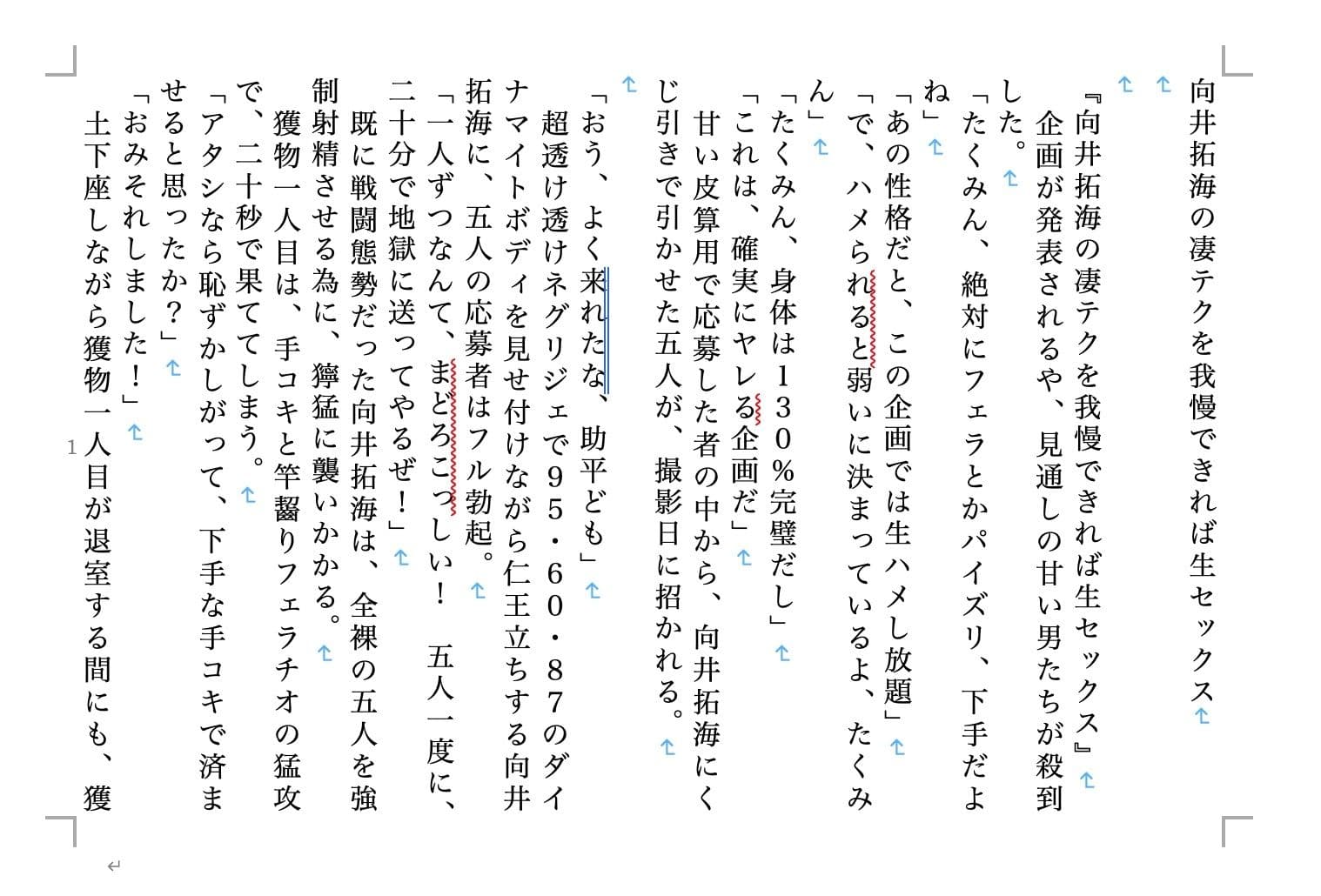 虹かけ誌 アイドルマスター特集4 サンプル 3